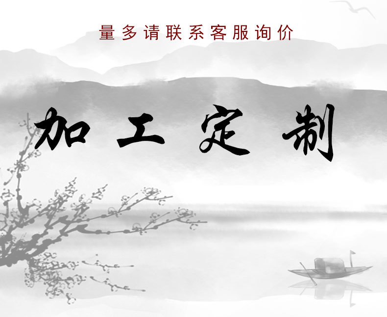 男扇定制详情半透22_01