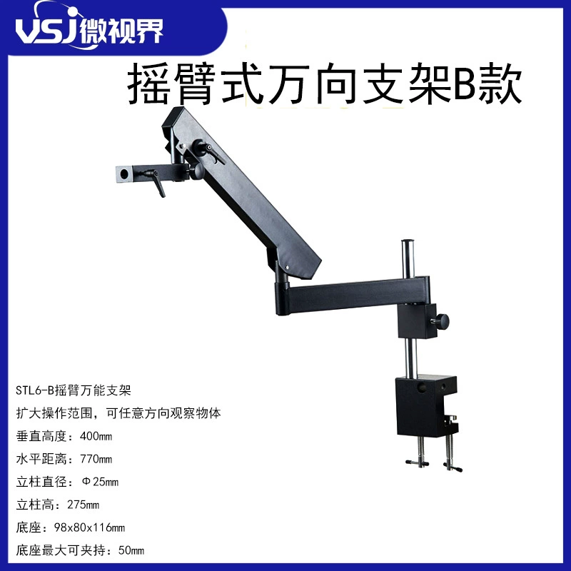 Коромысло микроскопа, универсальный кронштейн, универсальный поворотный рычаг, длинный изогнутый рычаг, универсальный зажим с кронштейном для фокусировки A3
