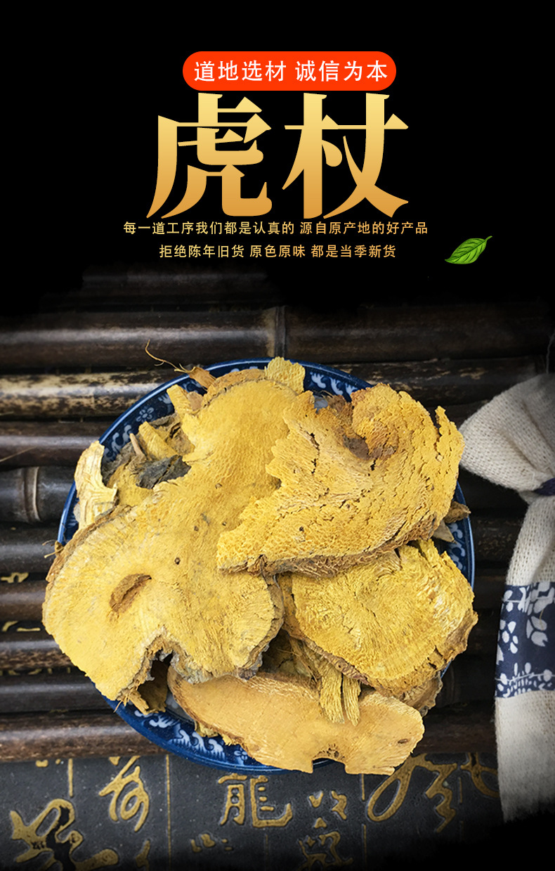 Japanese Knotweed Root Slices Hu Zhang Bulk Dried Herb for Decoction 500g key features