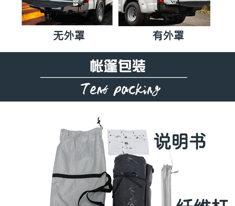 Camping Tent Outdoor Field Tent Car Rear Car Bucket Self-fishing Driving Pickup Truck Camper Trunk