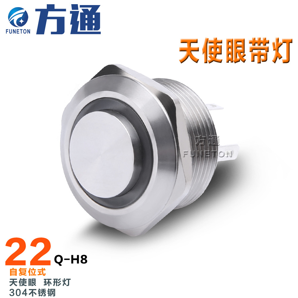 金属按钮开关22mm圆形头自复位环形LED带灯1NO常开防水防水耐用