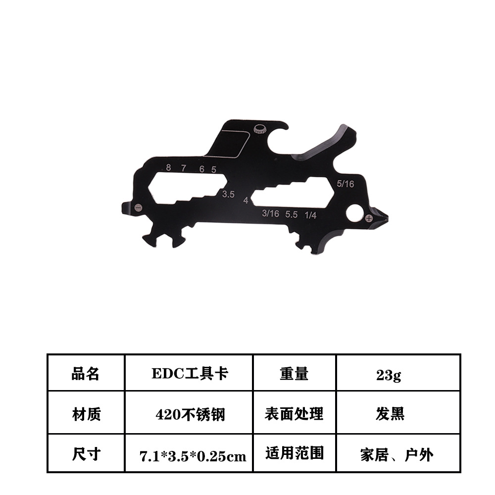车模型亚马逊创意礼品多功能不锈钢工具卡片户外edc小工具