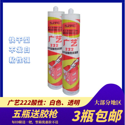 广艺胶酸性快干型硅酮玻璃胶 1300度阻燃防火胶 耐高温门窗密封胶