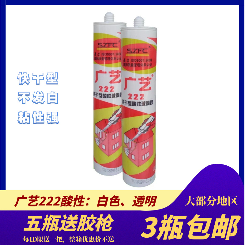 广艺胶酸性快干型硅酮玻璃胶 1300度阻燃防火胶 耐高温门窗密封胶