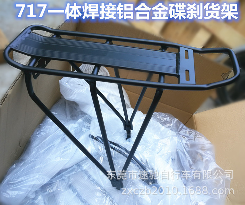 26寸鋁合金貨架三支點壹體焊接後貨架717山地車自行車碟刹貨架