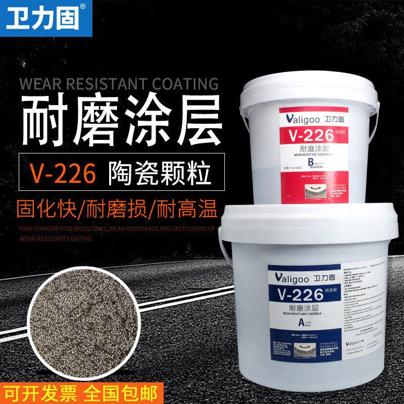 耐高温ts226耐磨涂层TS228耐磨涂层大小颗粒气动耐磨防腐剂磨煤机