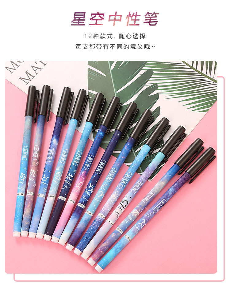 星空中性笔_01