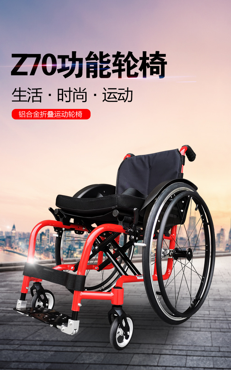 70--运动轮椅--祥情--修改_01.jpg