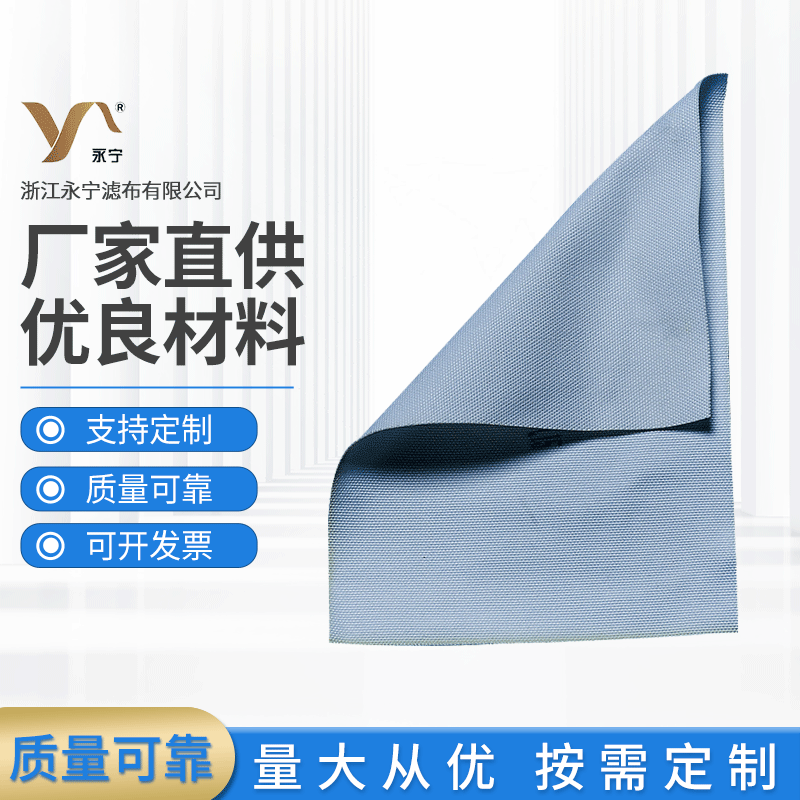 3927APE短纤丙纶复丝平纹过滤布滤网布 滤网工业滤布 定制批发