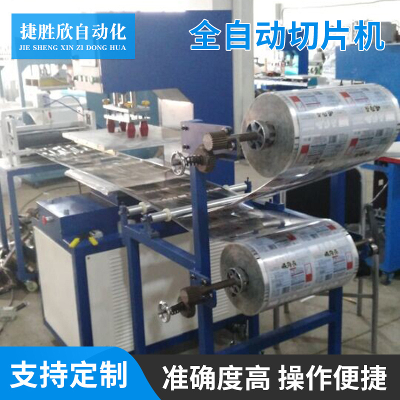 厂家供应无纺布超声波横切机 pp皮革横切机 全自动无纺布切片机