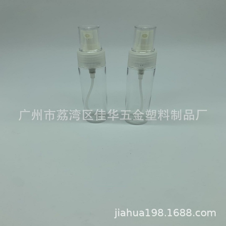 酒精30ml喷雾瓶 酒精喷雾瓶厂家 化妆水塑料瓶 50ml酒精喷雾瓶