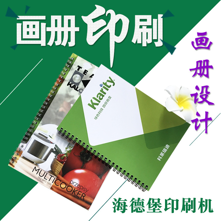 YO线圈画册印刷线圈笔记本印刷画册精装活页夹装订说明书印刷厂家
