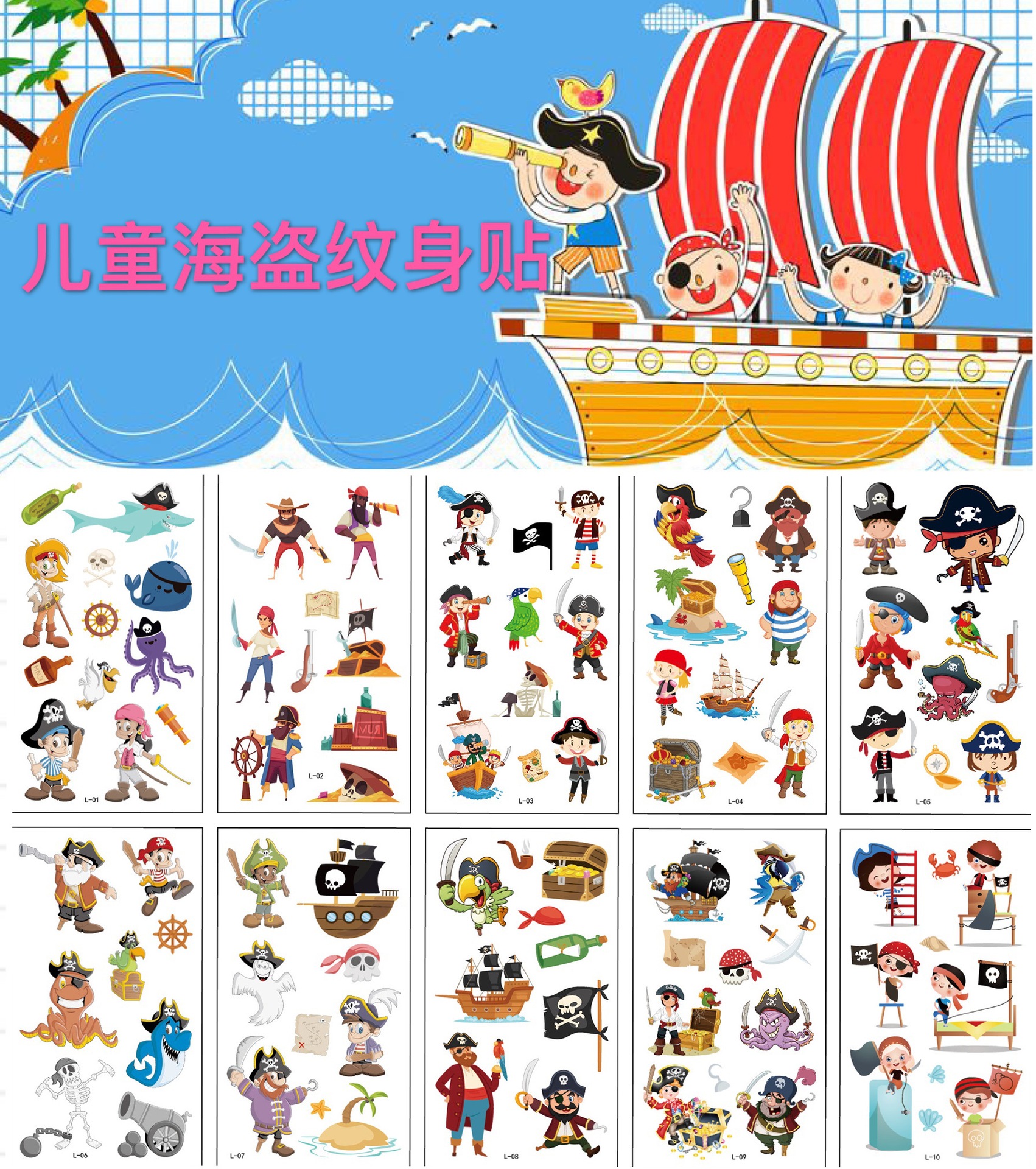 children's cartoon tattoo stickers