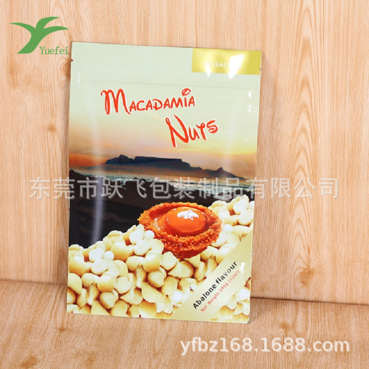 东莞跃飞厂家坚果干果食品包装自立自封塑料复合袋按需求生产制作