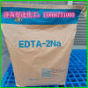 [ EDTA Disodium]Supply industrial grade edta2na Disodium edetate complexing agent