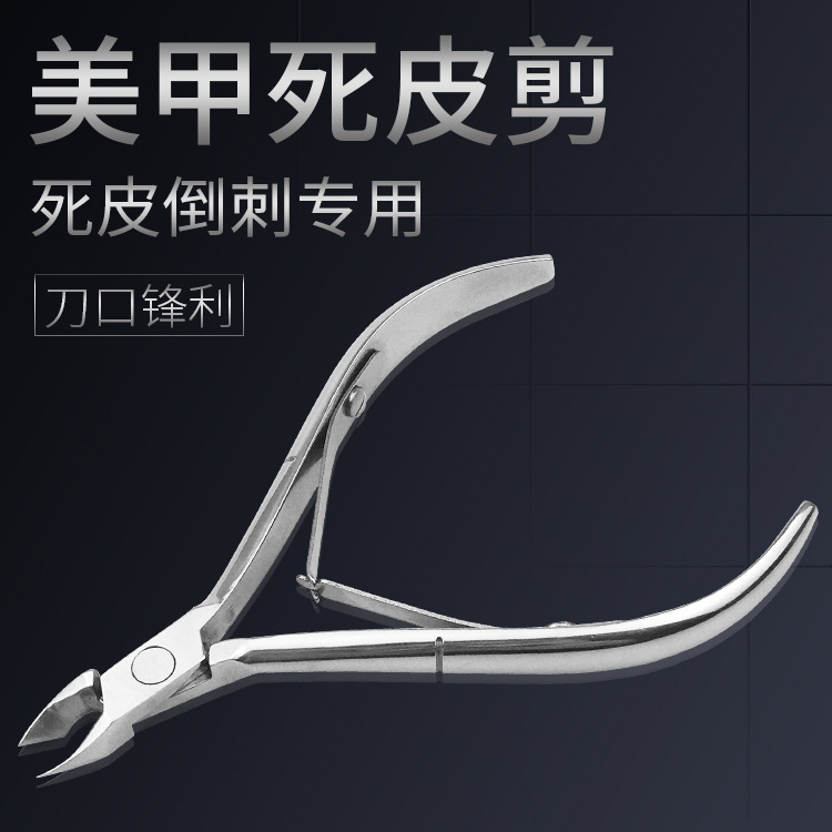 精锻指甲钳 死皮钳 不锈钢鹰嘴斜口甲沟嵌甲指甲剪高品质护理工具|ms
