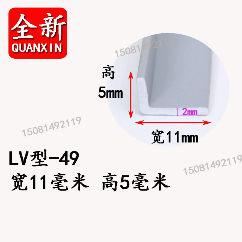 Прямоугольная L-образная резиновая уплотнительная лента для защиты кромки стеклянной двери от столкновений V-образная полоса 7-образная резиновая кромка силиконовая полоса