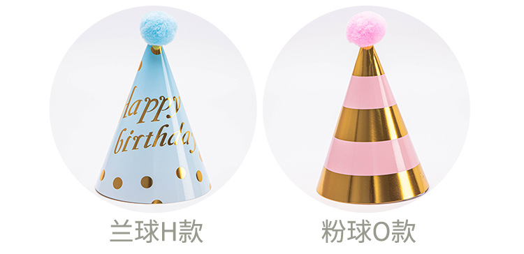 详情页-毛球派对帽_08.jpg