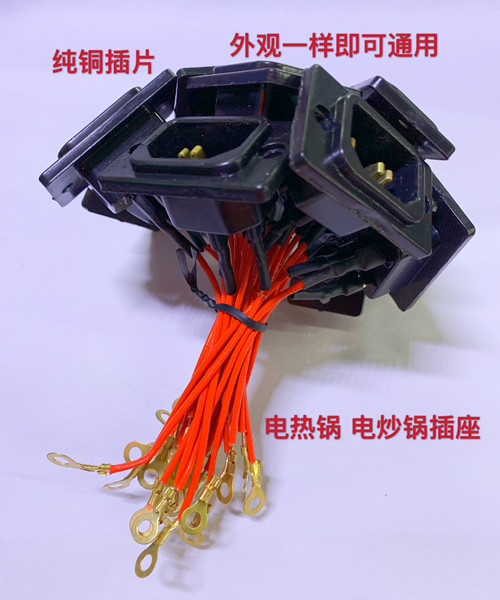 新型电炒锅带线插座多功能电热锅电源插座多用锅三孔带线插座配件