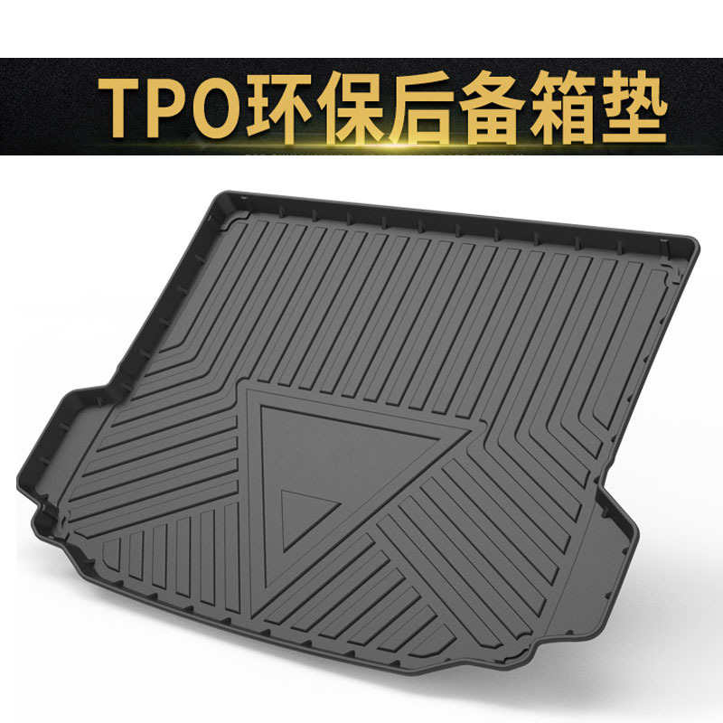 厂家直销汽车后备箱垫TPO环保材料汽车尾箱垫行礼箱垫环保后箱垫|ms