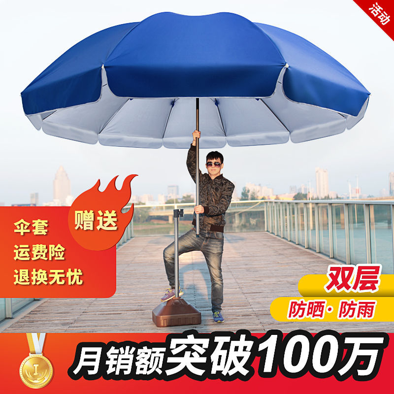 太阳伞遮阳伞大雨伞 大号户外商用摆摊大型庭院伞广告伞雨棚防雨-阿里巴巴