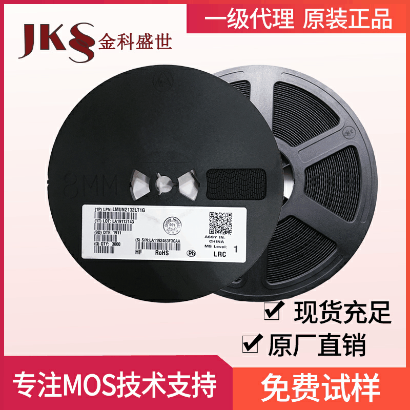 原装LMUN2132LT1G 21321封装SOT-23丝印A6J带阻三极管LRC正品现货
