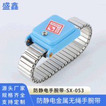 金属无绳人体防静电手环电子厂蓝色PU线静电环手腕带