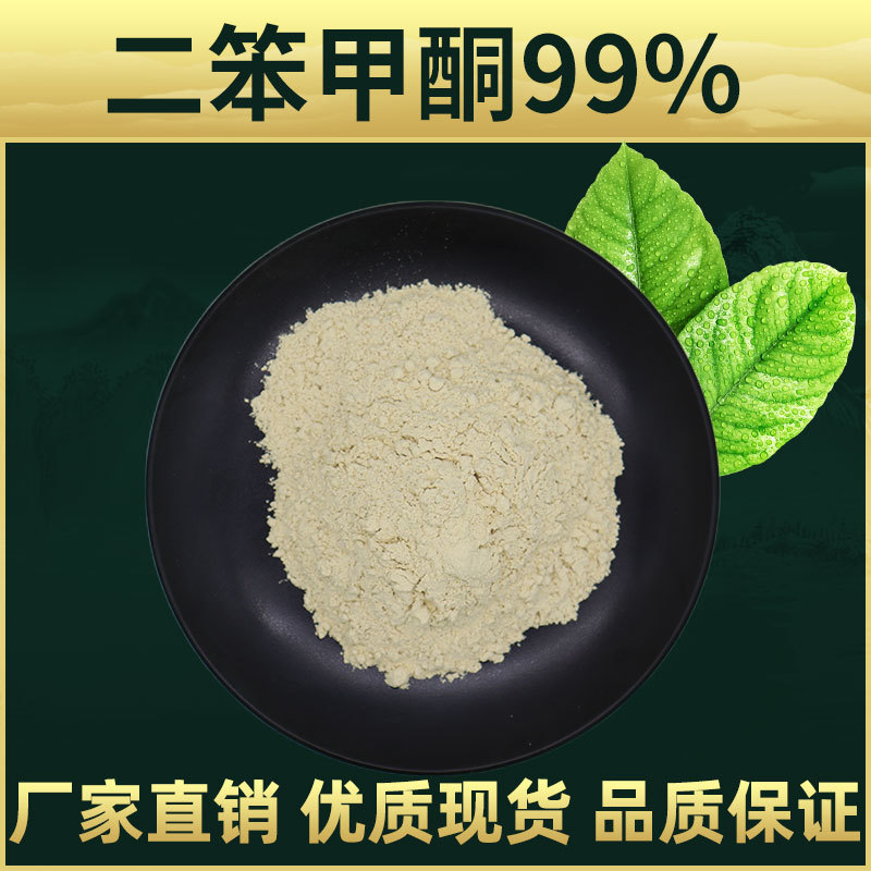 二苯甲酮99% 紫外线吸收剂UV284 林洲工厂 现货包邮 二苯甲酮-4