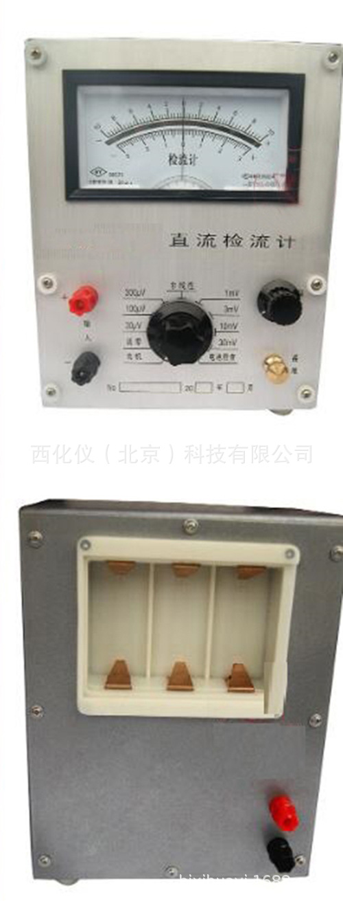 ZX供检流计/直流检流计 型号:YDZL19库号：M385162