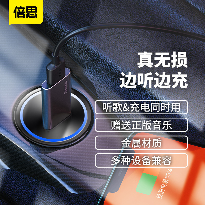 倍思 悦享车载抖音u盘16g音乐车载优盘32g金属抖音u盘64g自带音乐