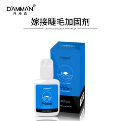 嫁接睫毛加固劑防止睫毛髮白增加睫毛持久度定型加固清潔睫毛油脂