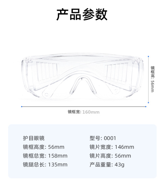 【3证齐全现货】 百叶窗护目眼镜透气防护镜劳保眼镜透明防唾沫防
