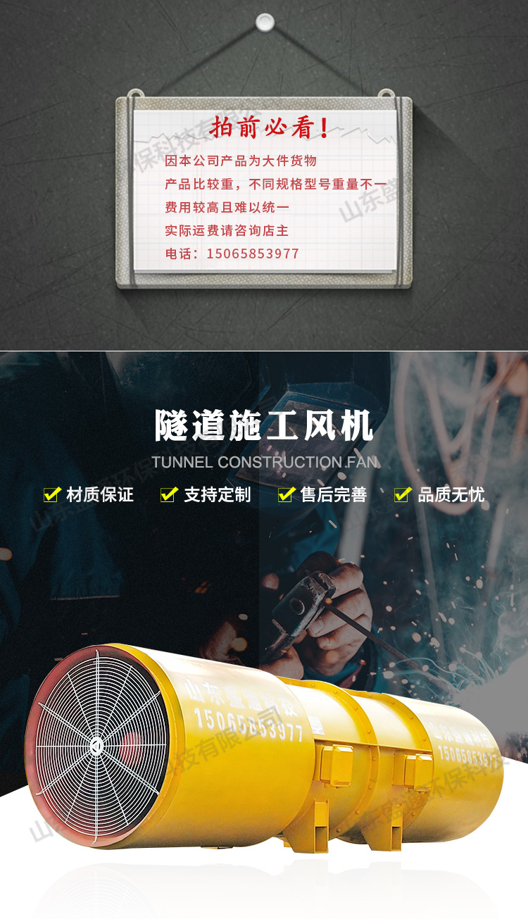 隧道施工风机_01.jpg