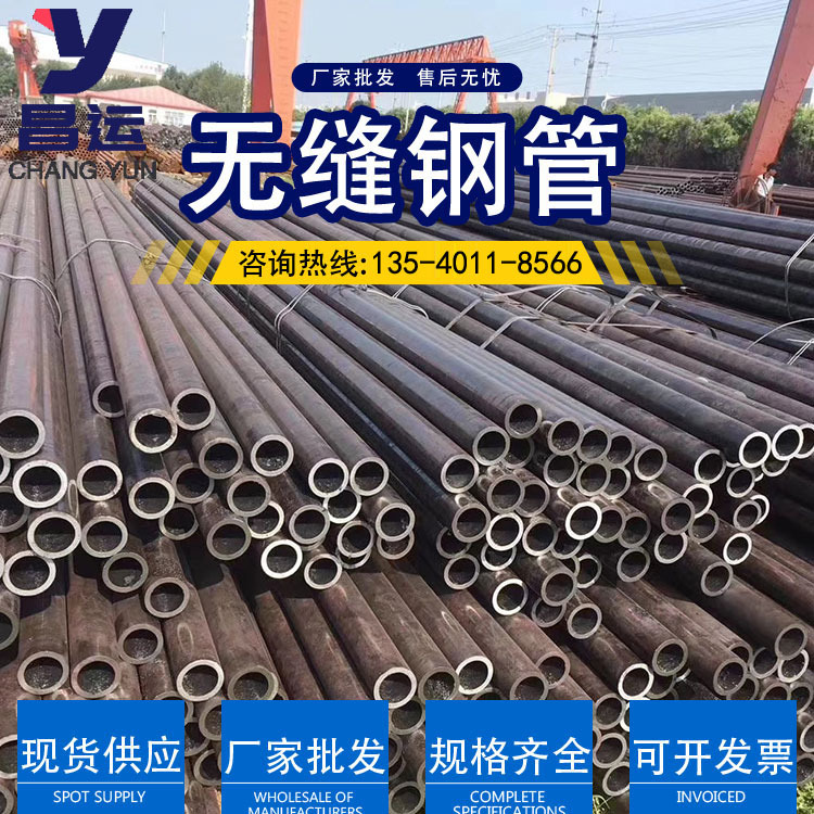 Q355B无缝钢管四川成都优惠销售  20# 45#无缝钢管锯床切割分零