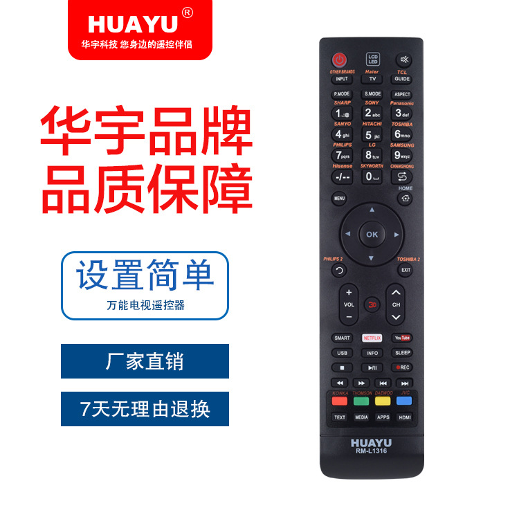 Neutral Lcd Tv Remote Control with Netflix and Other Function Keys Manufacturers Wholesale Huayu Smart Remote Control