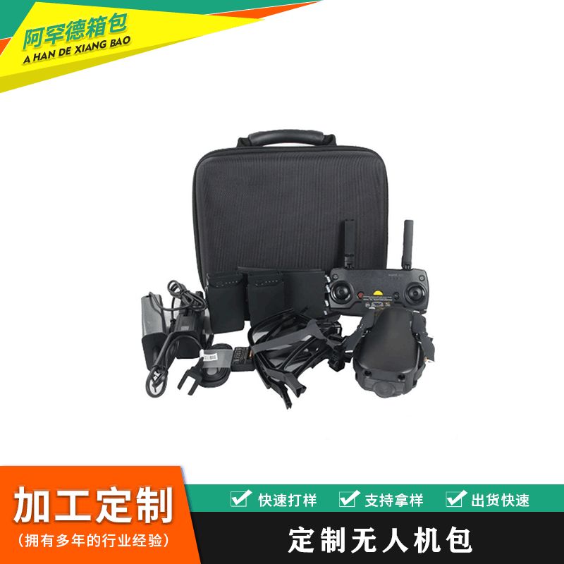 无人机包装EVA泡棉内衬 eva收纳盒 遥控大疆游戏机盒