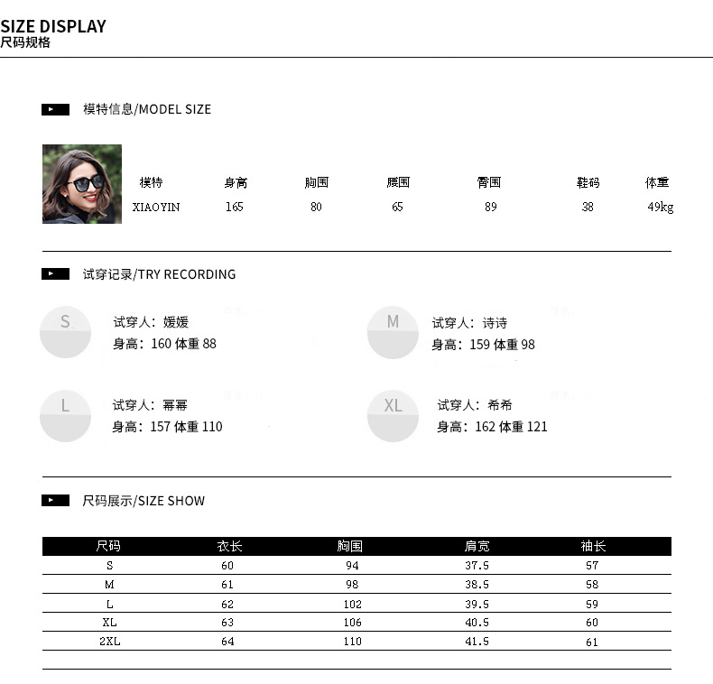 尺码规格版.jpg