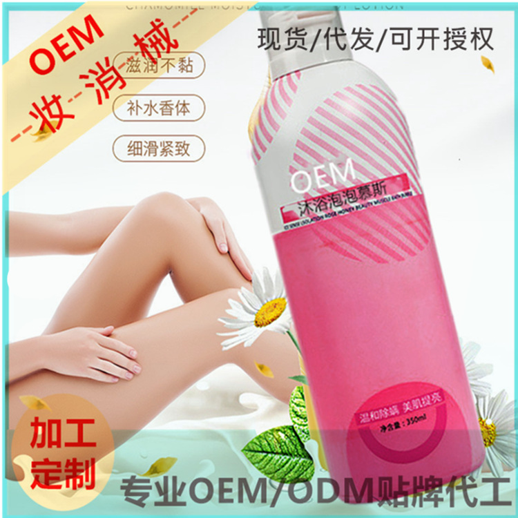 Bath Bubble Mousse Shower Gel clean skin and flesh Tender Fair Refreshing fragrance Lasting Manufactor OEM Custom processing