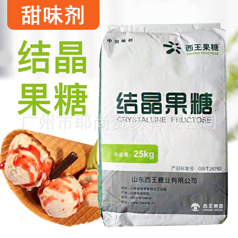 山东 食品级结晶果糖 烘焙原料白砂糖替代低热量果糖奶茶糖25kg