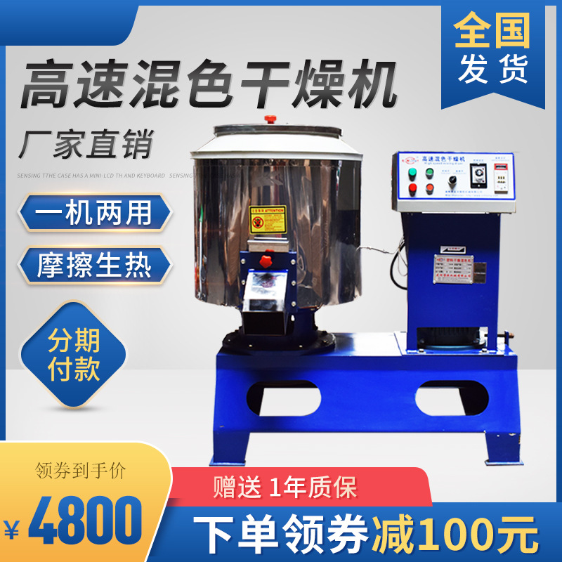 龍河高速不鏽鋼混色攪拌機顆粒再生塑料幹燥拌料摩擦加熱混料機