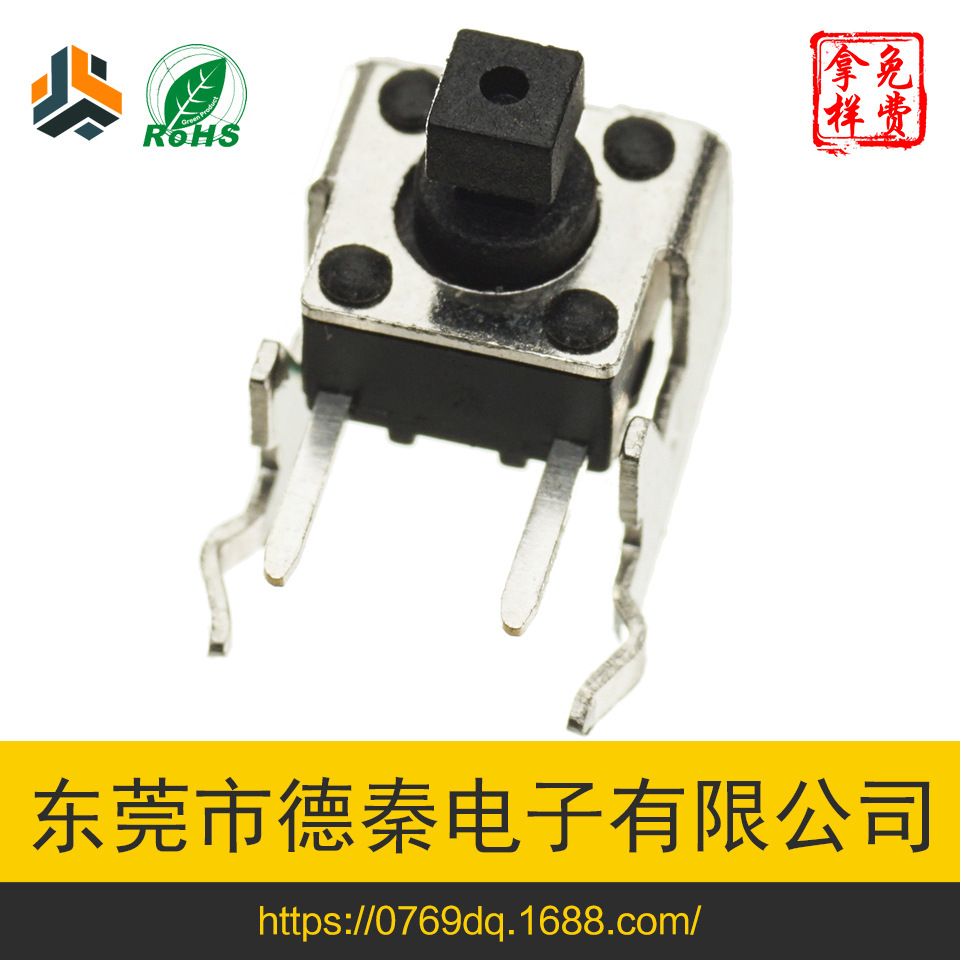 厂家直销6x6x7.3方柄带支架轻触开关6*6*7.3方头带支架轻触开关