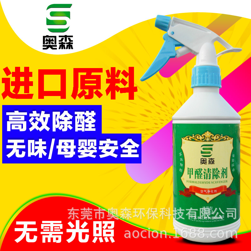 甲醛清除剂工程装新房家用除甲醛分解酶办公室治理异味光触媒魔盒|ms