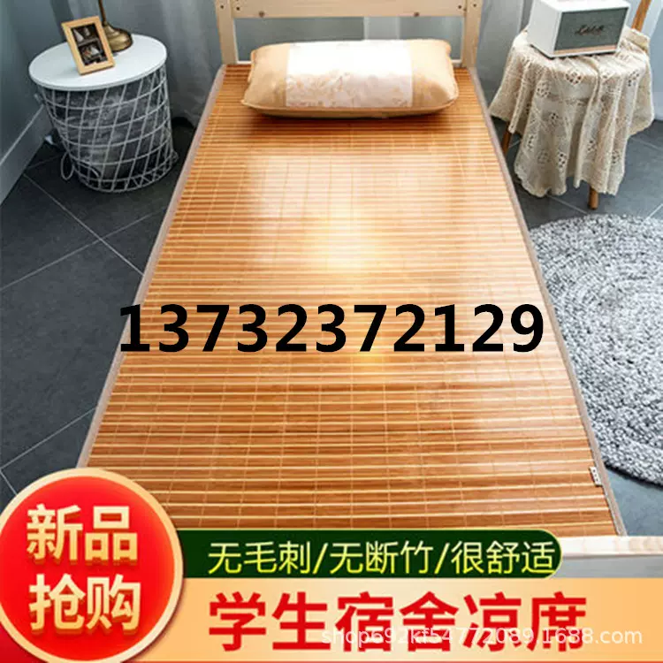 学生席竹席席子竹凉席凉席1.8米1.5米1.8m1.5m双面凉席冬夏两用