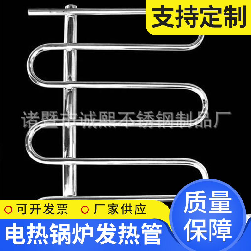 电热锅炉发热管不锈钢加热管不锈钢U型加热管规格