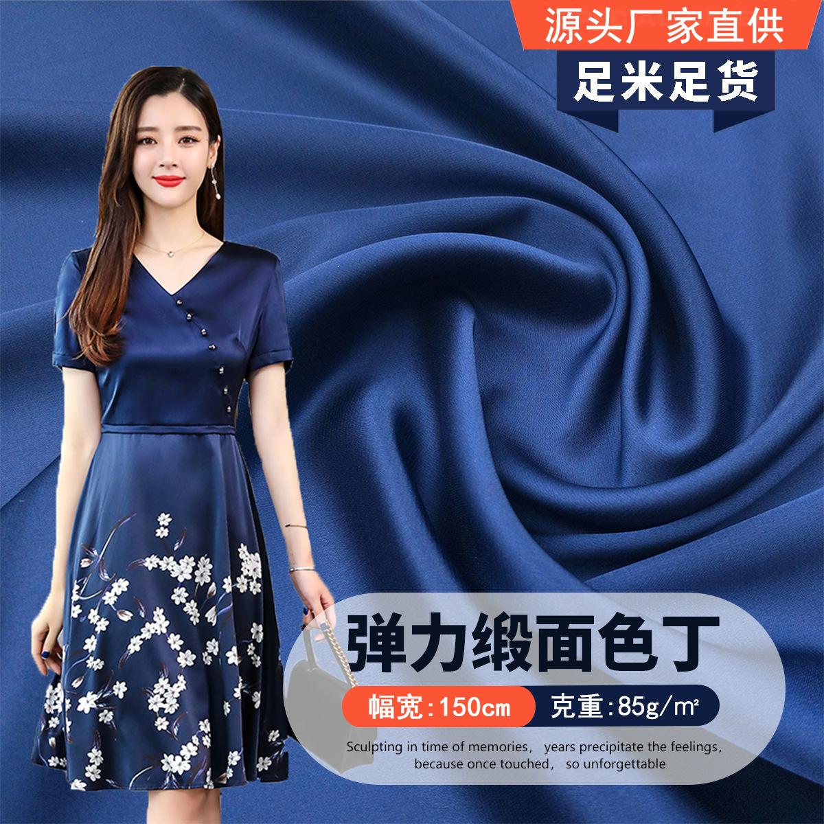 Stretch Satin Satin Fabric Stretch Satin Polyester Satin Pajamas Sling Stage Fabric