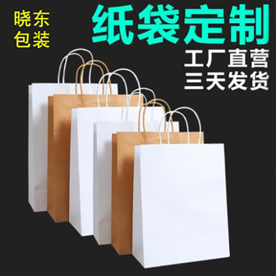牛皮纸袋定做手提袋定制咖啡外卖包装打包袋服装店温州印刷logo|ms