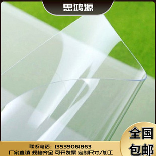 PVCӲ�zƬPCӲ�|����Ƭ���伈��Ƭ�Ĳ�ɫPVC��Ƭ͸�����ϰ�ľ���