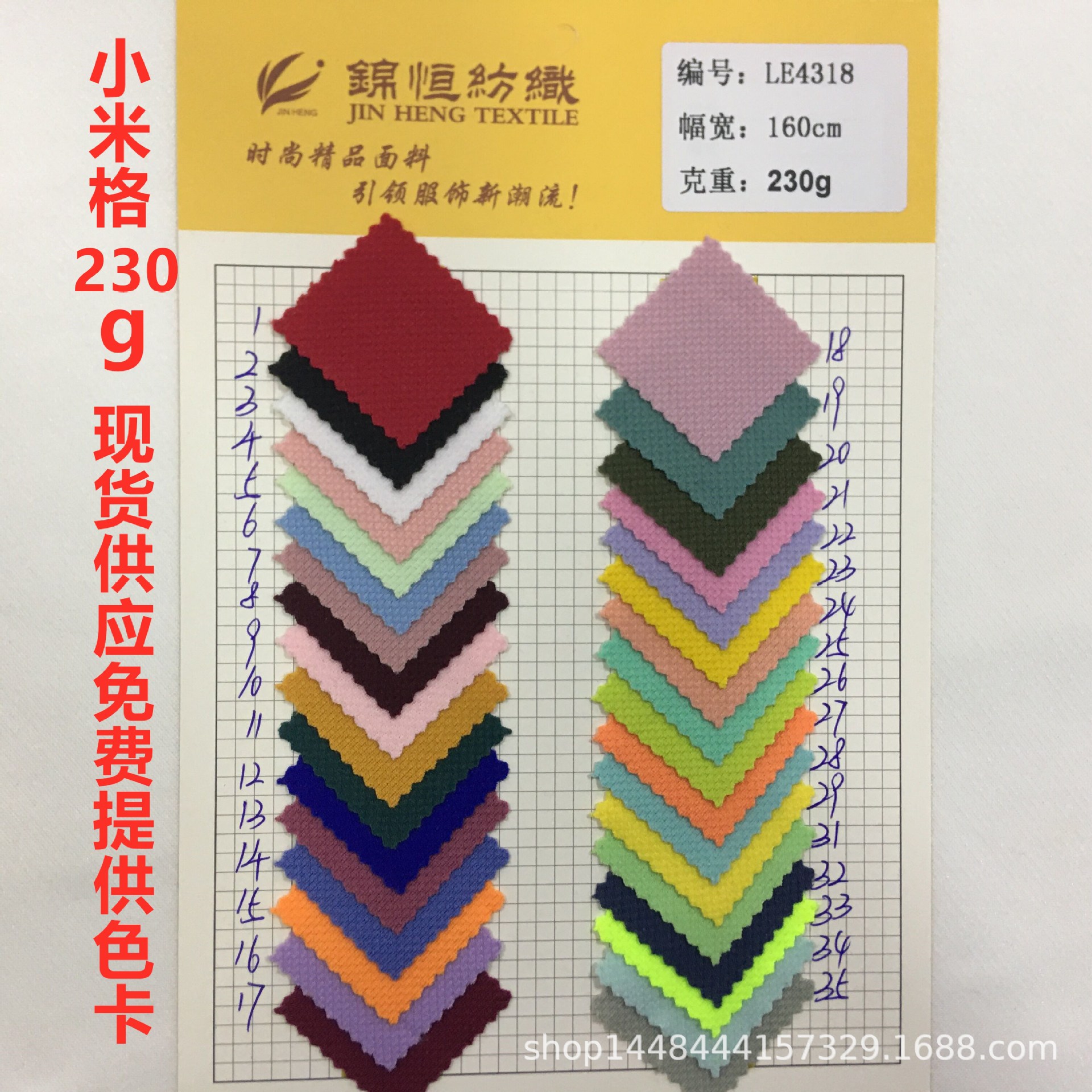 现货供应针织小米格230g面料涤纶弹力针织提花泳衣女装华夫格布料