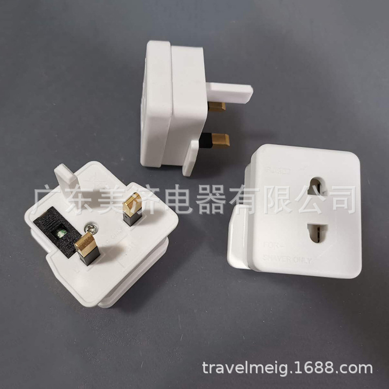 带1A保险管 香港马来西亚新加坡英标英式英规 转换插头 UK-990