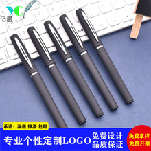 厂家直销金属笔夹广告商务签字笔塑料喷胶中性笔可印公司LOGO水笔